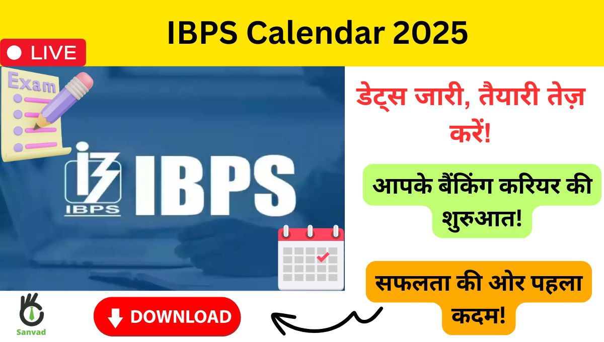 IBPS Calendar 2025