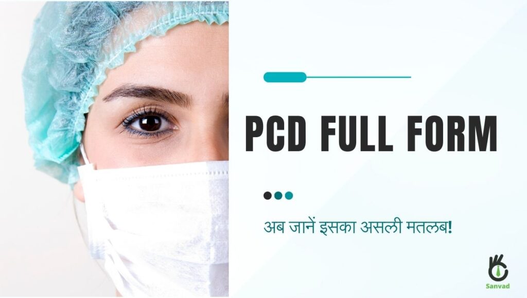 PCD Full Form
